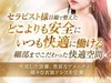 稼ぎたい貴方を当店が１から完全プロデュース致します！！のサムネイル