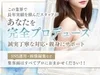 稼ぎたい貴方を当店が１から完全プロデュース致します！！のサムネイル
