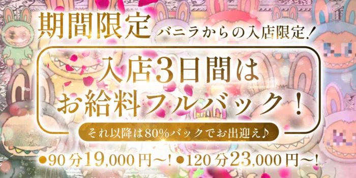 Melty Room -メルティールーム-　梅田店