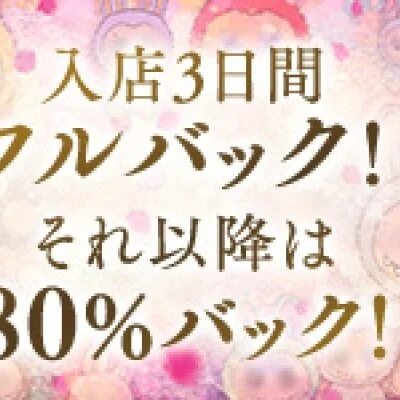 Melty Room -メルティールーム-　梅田店のメリットイメージ(2)