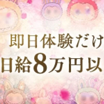 Melty Room -メルティールーム-　梅田店のメリットイメージ(1)