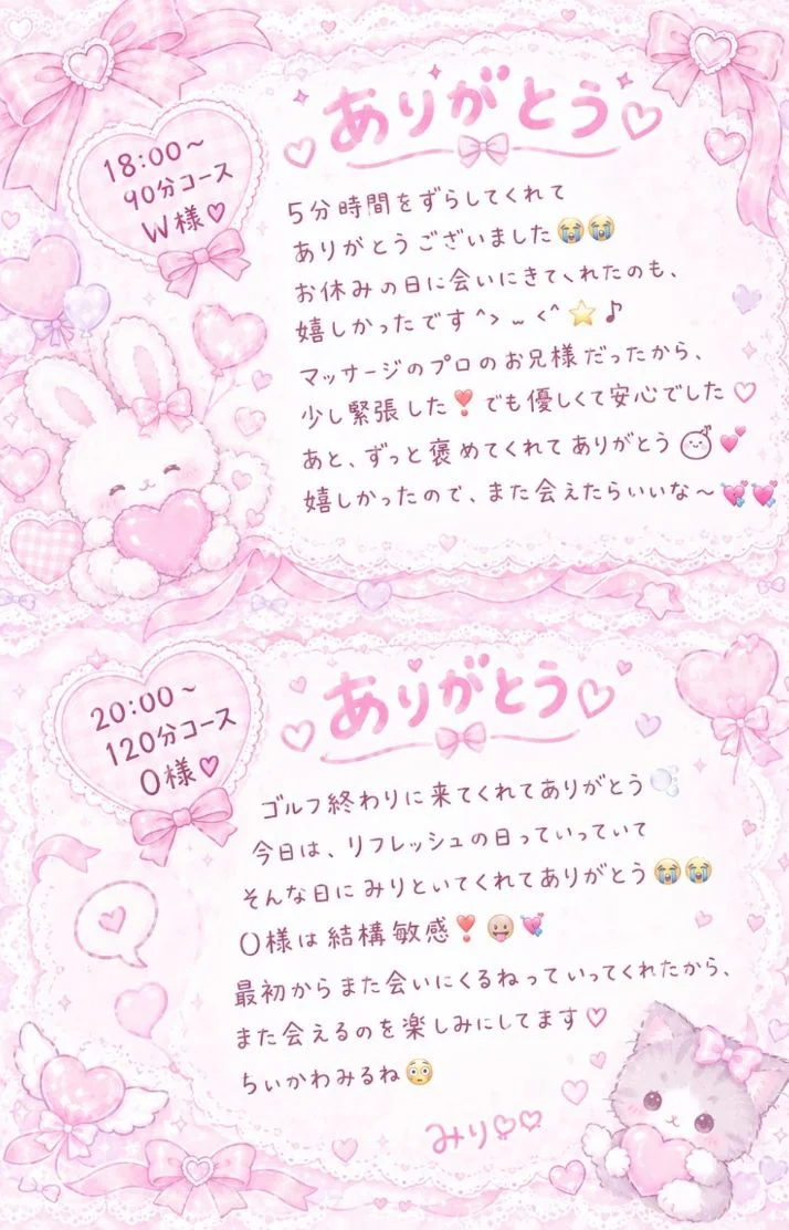 おれい