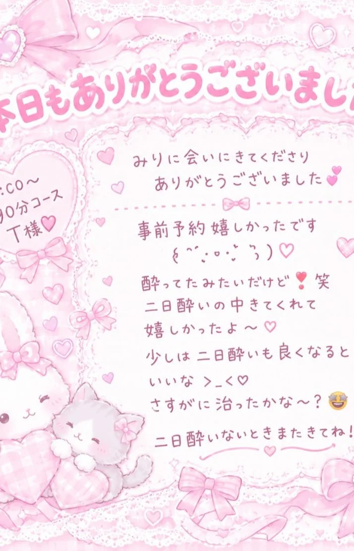 おれい
