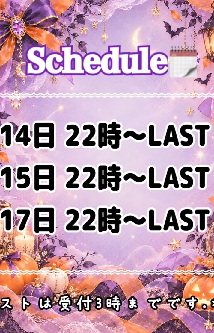 今週もよろしくっ💗
