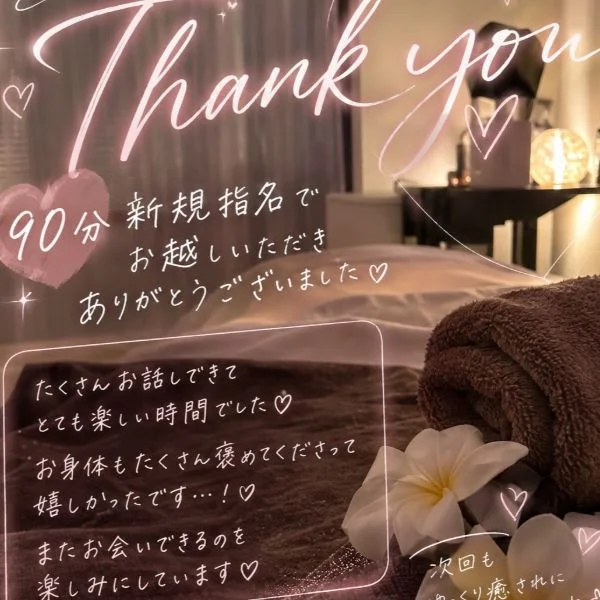 出張お疲れ様です♡