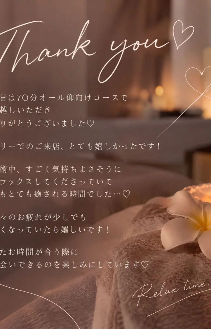 オール仰向けコース🤍