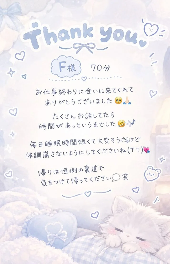 ♡お礼♡
