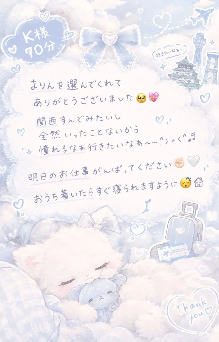 ありがとう♡