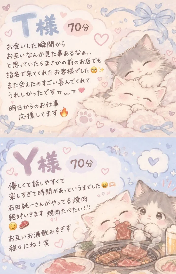 ♡ お礼 ♡