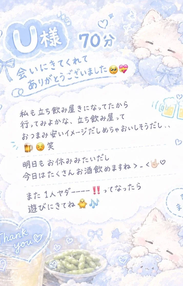 ♡お礼♡