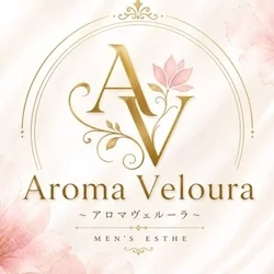アロマヴェルーラ