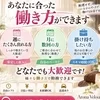 🌿 あなたに合った働き方ができます 🌿のサムネイル