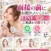 🌸 面接前のご相談もお気軽にどうぞ 🌸のサムネイル