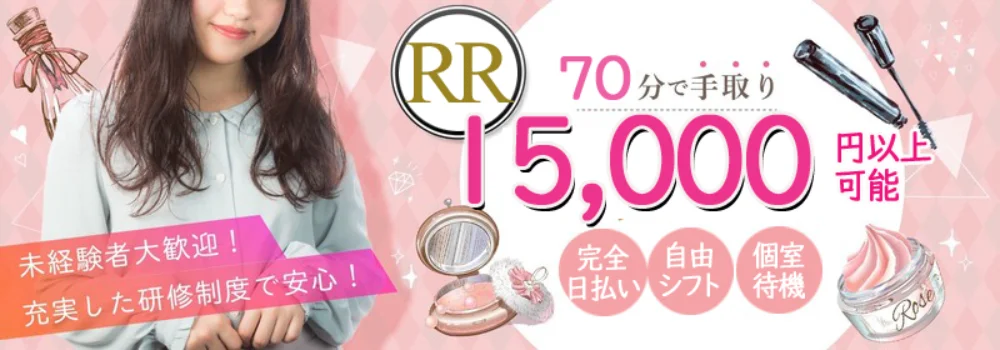 RedRibbon（レッドリボン）恵比寿の求人募集イメージ