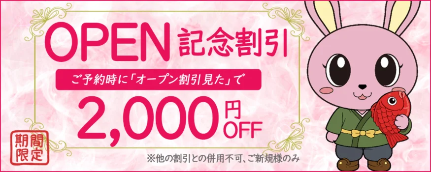 RedRibbon（レッドリボン）恵比寿・中目黒