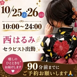 【山口県初路面店健全メンエス】神田紀子リラクゼーションサロン