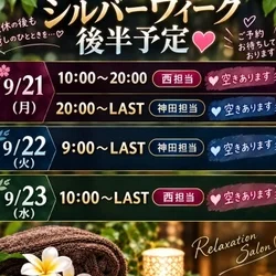 【山口県初路面店健全メンエス】神田紀子リラクゼーションサロン