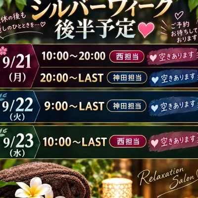 【山口県初路面店健全メンエス】神田紀子リラクゼーションサロン