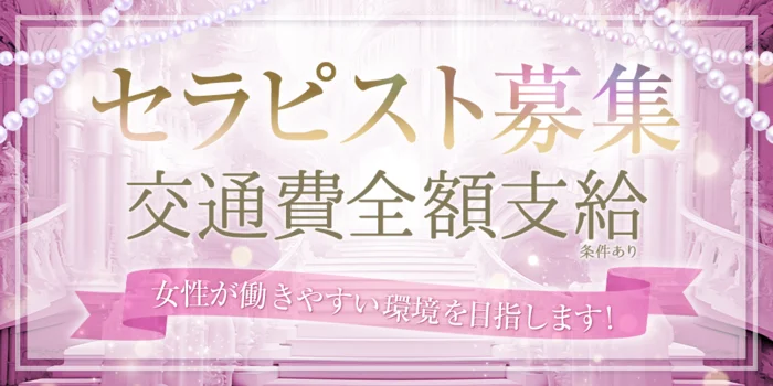 とろける天使の指先SPA