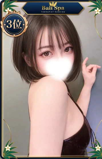 るな