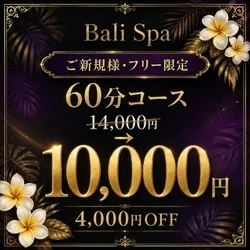 お店のコースその1