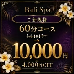 お店のコースその1