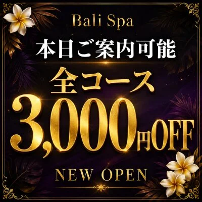 全コース3,000円OFF🌺