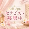 応募する前に知ってほしい、Bali Spaの働き方🌺のサムネイル