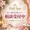 【新しい環境をお探しの方へ】のサムネイル