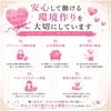 【安心して働ける環境作り】のサムネイル