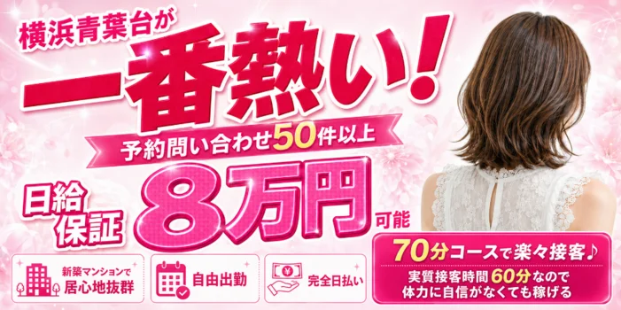 そんなバナナ？！の求人募集イメージ