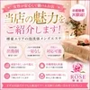 堺東で癒しのお仕事始めませんか？のサムネイル