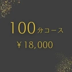 お店のコースその1
