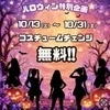 エトセトラ函館店