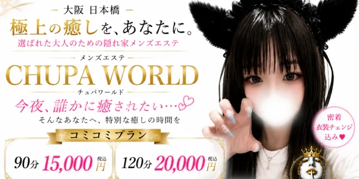 CHUPA WORLD 