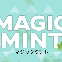 マジックミント