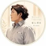 採用担当の家入さん