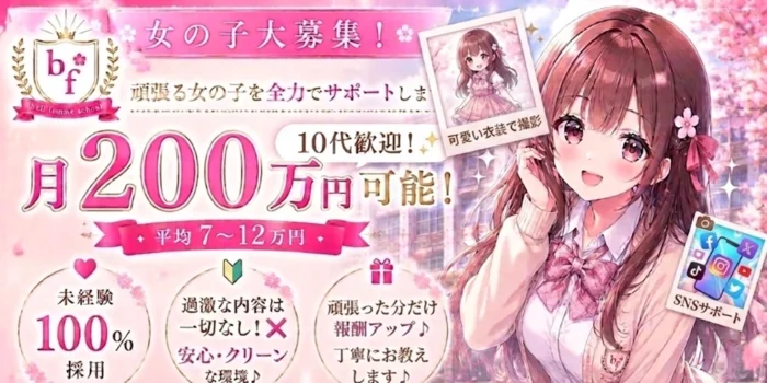 belle femme school(ベルファームスクール)