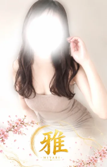 さな