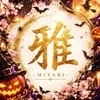 雅 —MIYABI—