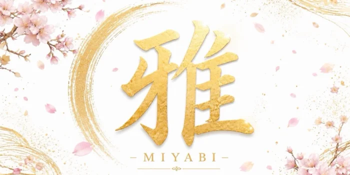 雅 —MIYABI—