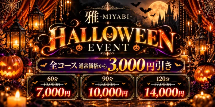 雅 —MIYABI—