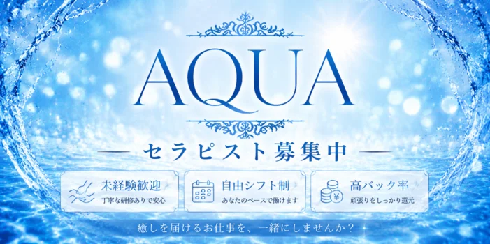 仙台AQUA