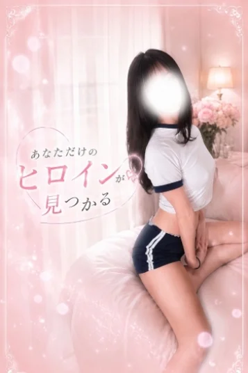 16日事前予約受付中