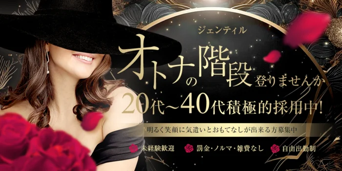 ジェンティル