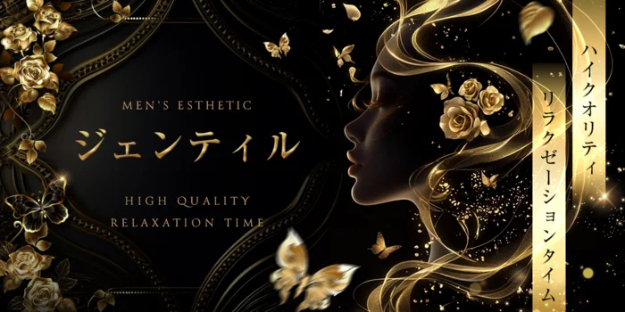 ジェンティル