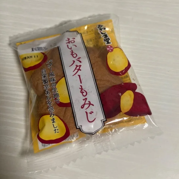 到着☺️