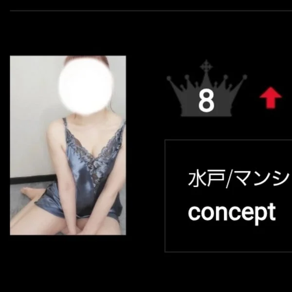 記念