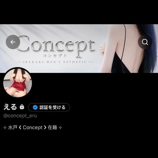 Xはじめたよ〜♡