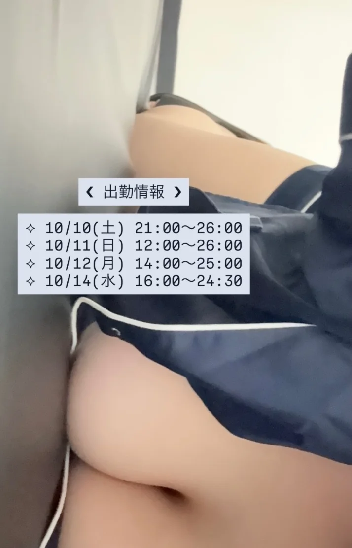10/10〜14 出勤情報❣️